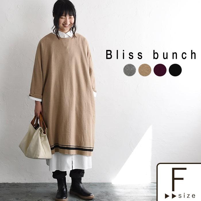 ワンピース Bliss Bunch 綿ニット ヘムライン ドルマンワンピース ニットワンピース 秋 冬 春 レディース 19aw1011 X03 698 248 Ecoloco 通販 Yahoo ショッピング
