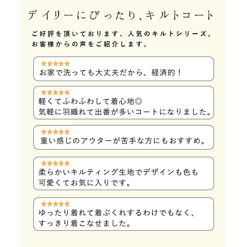 クーポンで30％OFF アウター コート レディース きれいめ キルティングコート シングルボタン 大きいサイズ 25AW1010R, | earth_eco_loco | 10