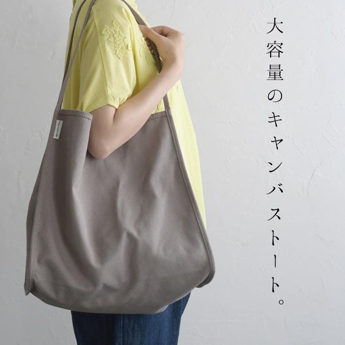 バッグ ショルダーバッグ 大き目 1泊旅行 小旅行 エコバッグ 綿100 綿 コットン トートバッグ くすみカラー 春 夏 秋 冬 レディース 21ss0611 Mn 80 0014 Ecoloco 通販 Yahoo ショッピング