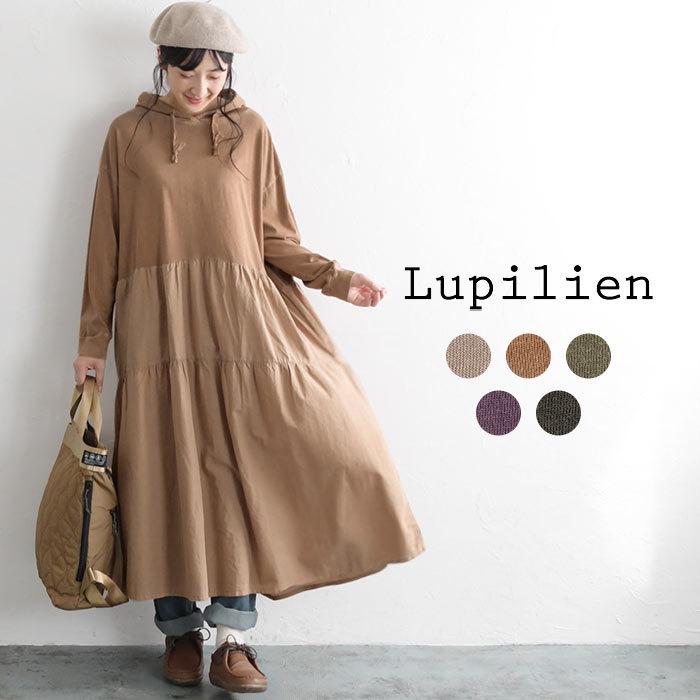 ワンピース Lupilien ルピリアン綿100 コットン ティアード フレア フード 無地 秋 冬 レディース aw0925 l Ecoloco 通販 Yahoo ショッピング