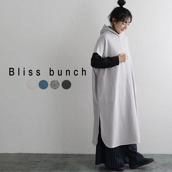 ワンピース パーカー Bliss Bunch ブリスバンチ 綿 コットン オーバーサイズ ドロップショルダー シンプル あらびき 杢 春 秋 冬 レディース 21ss0219 ギフト A611 610 Ecoloco 通販 Yahoo ショッピング