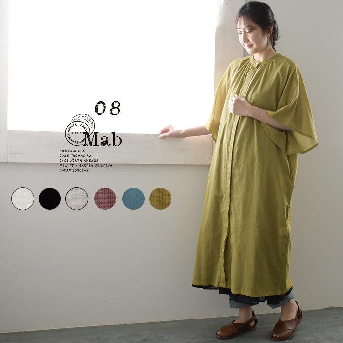 残り僅かセール ワンピース 08mab マブ ゼロハチマブ 綿100 綿 コットン 30代 40代 50代 60代 比翼 シャツワンピース エコロコ 22ss0408 Sel Cf 222hf526 Ecoloco 通販 Yahoo ショッピング