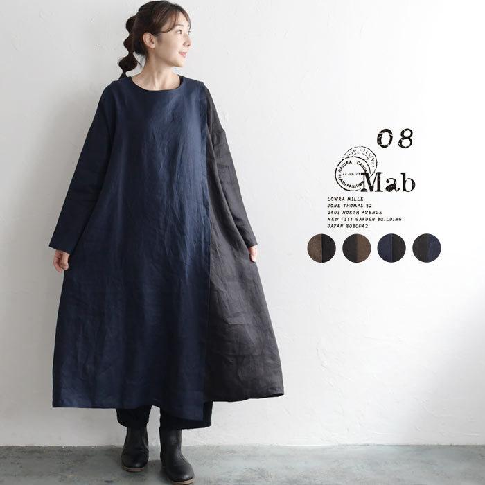 ワンピース 08mab ゼロハチマブ マブ リネン 麻 リネン100 麻100 バイカラー シンプル 配色 ロングワンピース 秋 冬 レディース 21aw1001 Cf 921hf485 Ecoloco 通販 Yahoo ショッピング