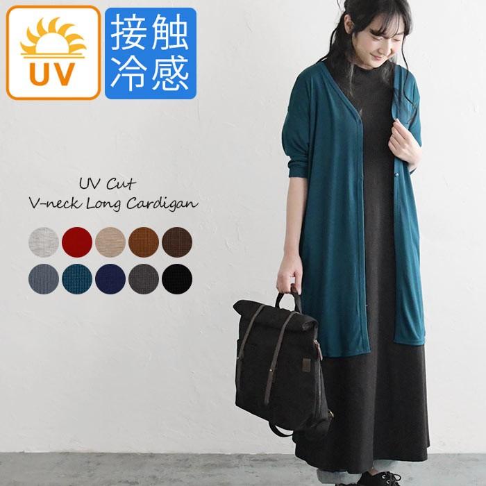 カーディガン Uvカット 接触冷感 紫外線対策 ロングカーディガン 大きいサイズ 春 夏 レディース ss0403 母の日 ギフト Ckc0427 Ecoloco 通販 Yahoo ショッピング