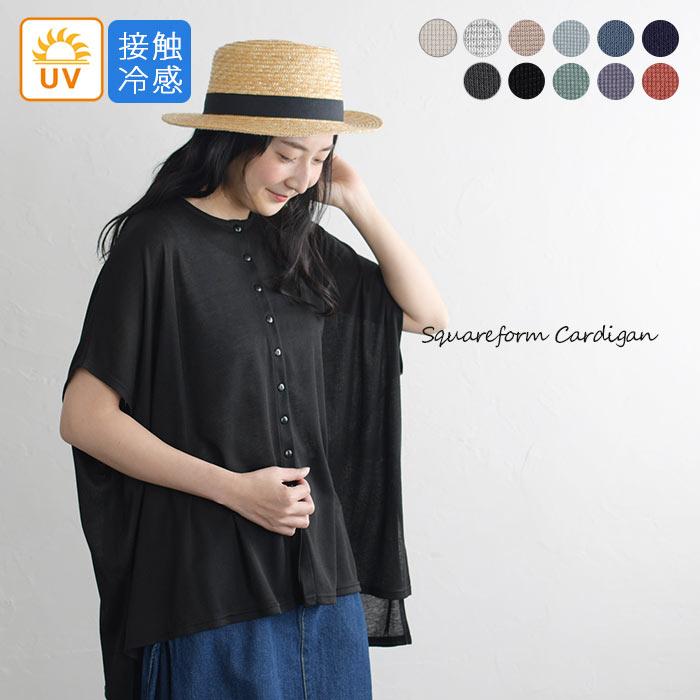 カーディガン Uvカット 接触冷感 クルーネック メール便可 大きいサイズ 半袖 ワイド 多ボタン プルオーバー 春 夏 レディース 21ss0409 Ckc4107 Ecoloco 通販 Yahoo ショッピング