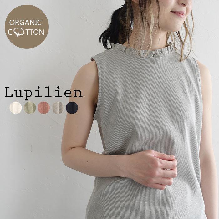 トップス ルピリアン Lupilien 綿100 コットン 綿 インナー フリル レース タンクトップ 大きいサイズ 春 夏 秋 冬 レディース 21ss0528 Dl Ecoloco 通販 Yahoo ショッピング