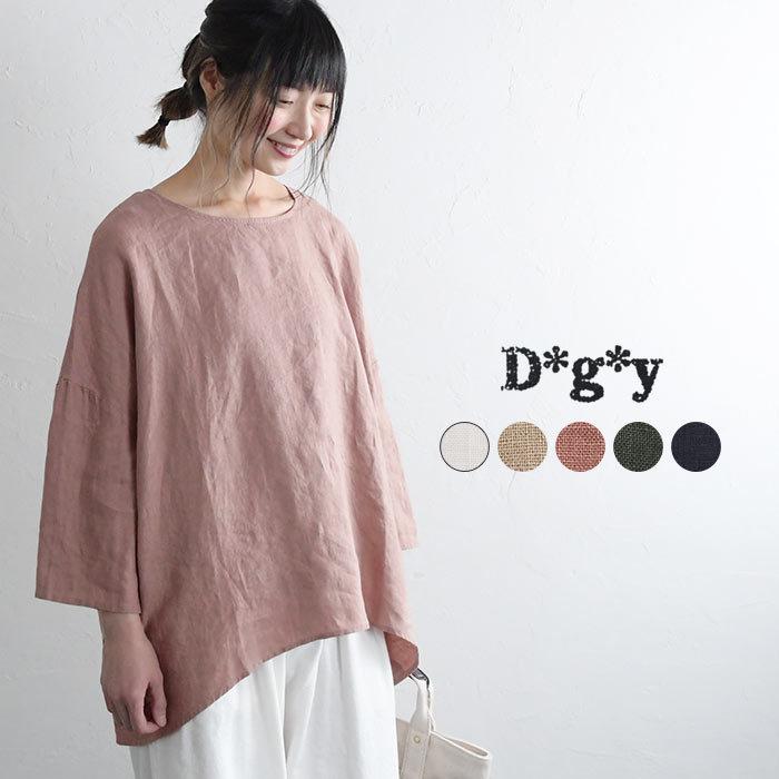 トップス D G Y Dgy ディージーワイ 麻100 リネン 麻 シャツ ブラウス プルオーバー フレア シンプル メール便送料無料 春 秋 冬 レディース 21ss0108 D98 Ecoloco 通販 Yahoo ショッピング