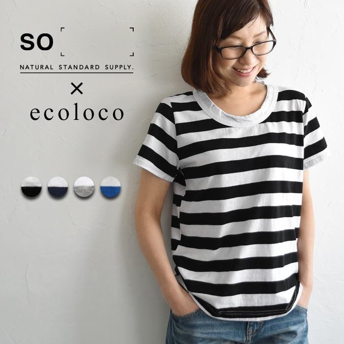 メール便可 M〜3L ecoloco別注 SO[ ] 半袖 Tシャツ カットソー ボーダー 綿100% 春 夏 大きいサイズ エコロコ 30代 40代 50代 24SS0509R,｜ecoloco