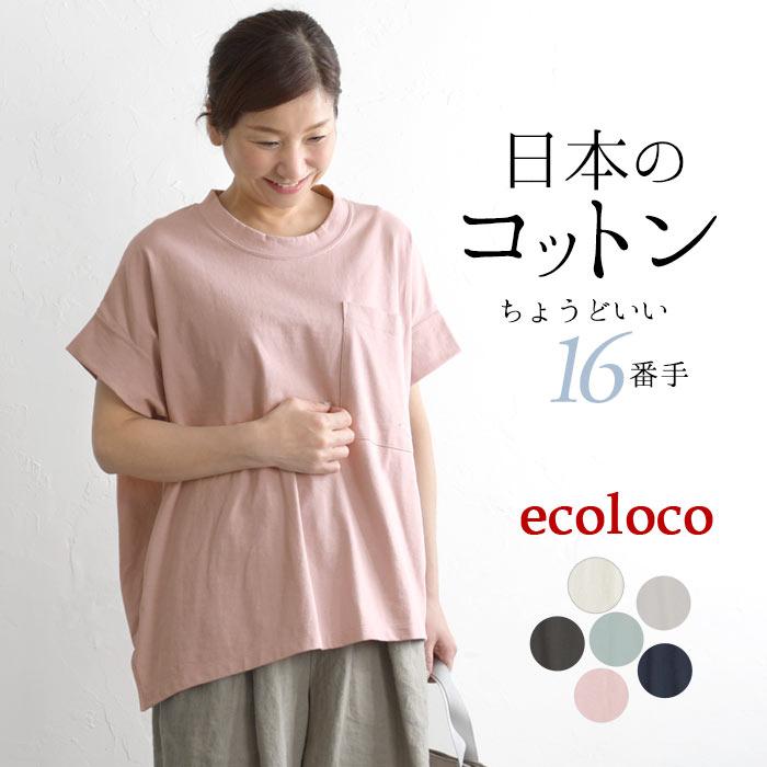 メール便可 日本製 オリジナル 半袖 Tシャツ 綿100% 16番手天竺