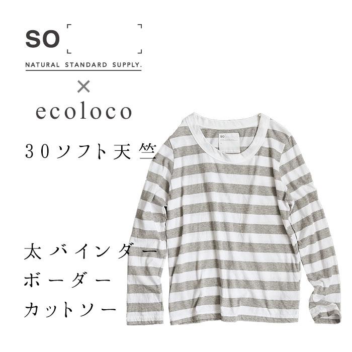 メール便可 ロンT Tシャツ 綿100% カットソー ボーダーカットソー 大きいサイズ 25SS0214R, | earth_eco_loco | 01