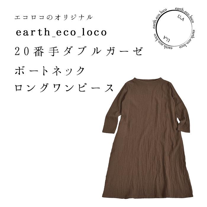 ダブルガーゼ ワンピース ボートネック ロング M 3l 綿 コットン 春 秋 レディース aw0722 E67 Ecoloco 通販 Yahoo ショッピング