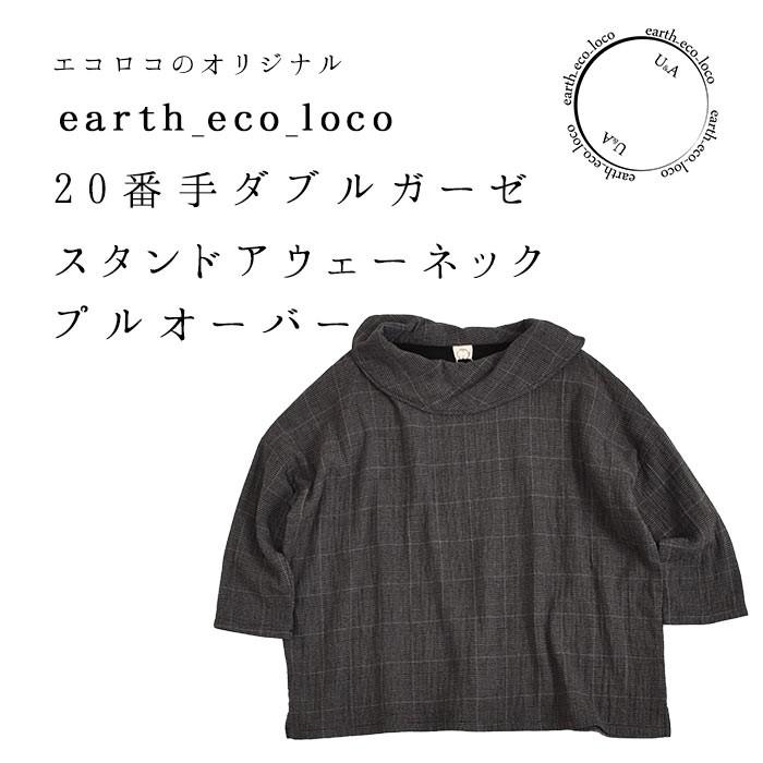 残り僅かセール ダブルガーゼ ブラウス プルオーバー 綿