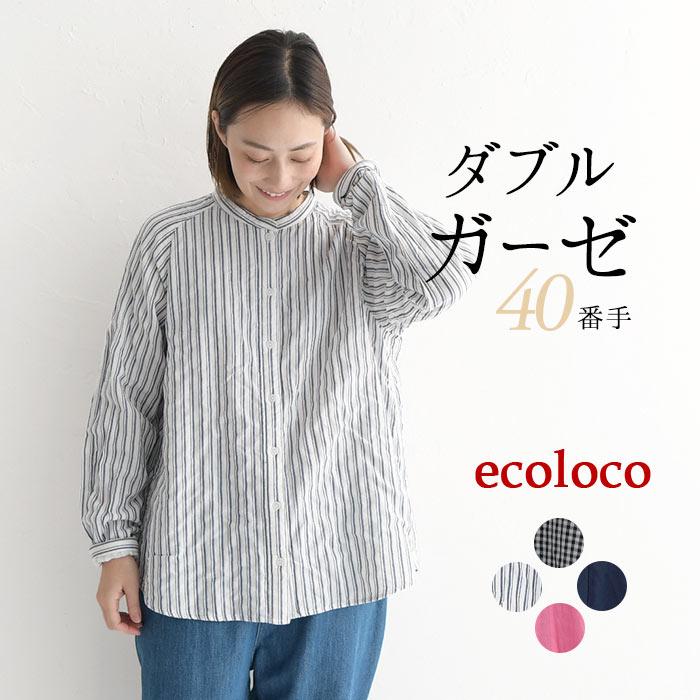 ダブルガーゼ ブラウス「さらっと40番手のガーゼ」ノーカラーラグラン