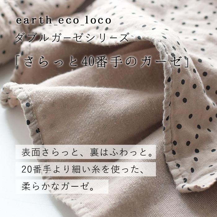 ノーカラー ラグランシャツ 40番手ダブルガーゼ 綿100％ Wガーゼ 秋 春 23AW0824, | earth_eco_loco | 05