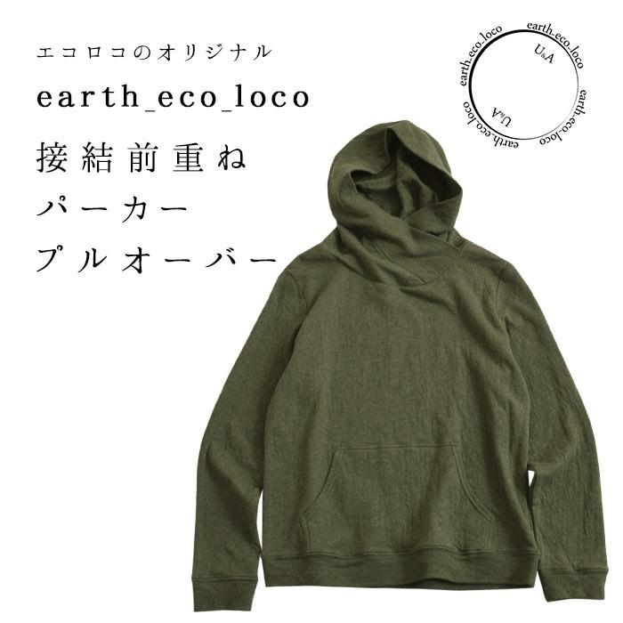 パーカー 接結 前重ね プルオーバー M 3l オリジナル 春 秋 冬 レディース 21aw0903 E2511 Ecoloco 通販 Yahoo ショッピング