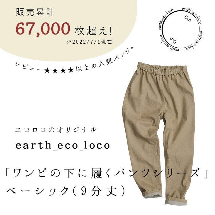 パンツ ワンピの下に穿くパンツ 9分丈 ストレッチパンツ S 4l 送料無料 オリジナル 綿混 レディース 春 夏 秋 冬 21ss0304 E2535 Ecoloco 通販 Yahoo ショッピング