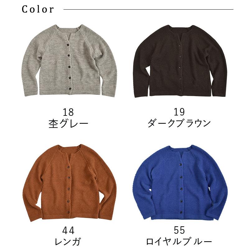 カーディガン ウール混 ヘンリーネック 鹿の子カーディガン M〜3L レディース 秋冬 オリジナル エコロコ 2220AW1021, :e2584: ecoloco - 通販 - Yahoo!ショッピング カーディガン ウール混 ヘンリーネック 鹿の子カーディガン M〜3L レディース 秋冬 オリジナル エコロコ 2220AW1021, :e2584: ecoloco - 通販 - Yahoo!ショッピング