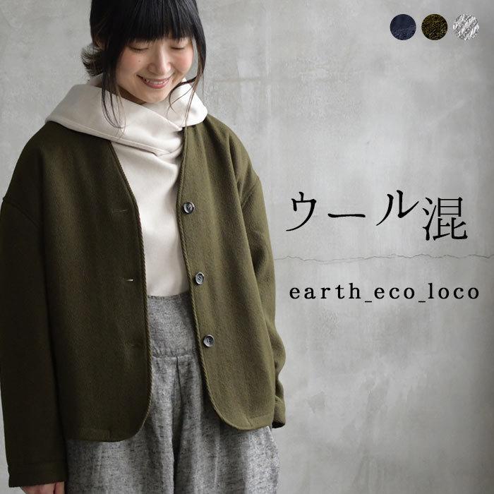 コート ウール混 へリンボン 変わり襟 ショートコート M 3l アウター ジャケット 秋 冬 レディース オリジナル aw1030 E2613 Ecoloco 通販 Yahoo ショッピング