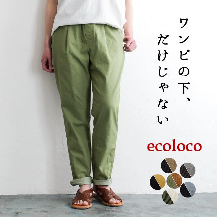 オリジナル ワンピの下に履くパンツ タック入り テーパード 10分丈 S