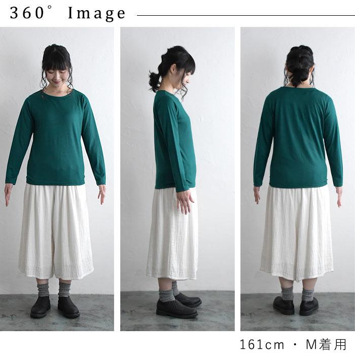 1,111円OFFクーポンあり メール便送料無料 インナー 長袖 レディース 日本製 メリノウール カットソー あったか 洗える SOCOCOTI 消臭抗菌 2320SS1216, |  | 14