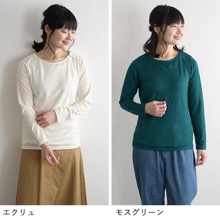 1,111円OFFクーポンあり メール便送料無料 インナー 長袖 レディース 日本製 メリノウール カットソー あったか 洗える SOCOCOTI 消臭抗菌 2320SS1216, |  | 05