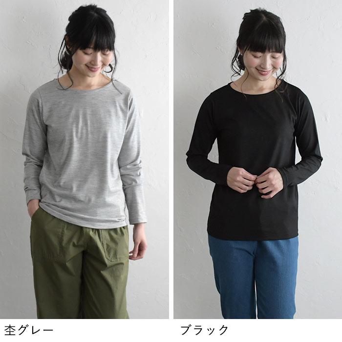 1,111円OFFクーポンあり メール便送料無料 インナー 長袖 レディース 日本製 メリノウール カットソー あったか 洗える SOCOCOTI 消臭抗菌 2320SS1216, |  | 06