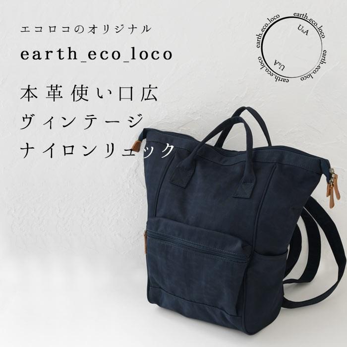 ヴィンテージナイロン 本革使い リュック L オリジナル バック