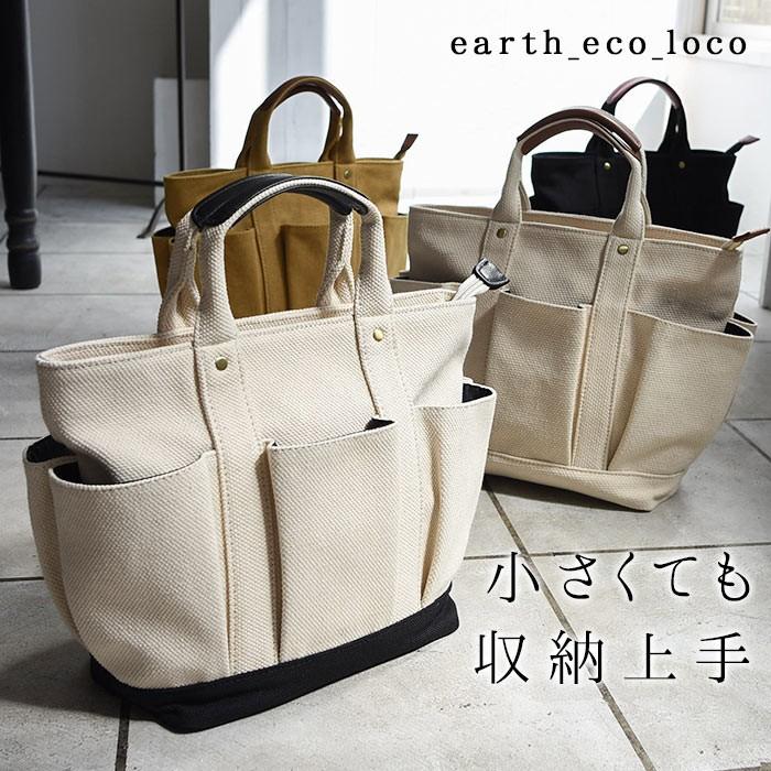 トートバッグ キャンバス ポケットたくさん ツールバッグ オリジナル レディース 大人 ナチュラル 22ss0225 エコロコ 138 Ecoloco 通販 Yahoo ショッピング