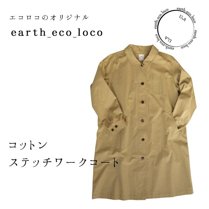earth_eco_loco ワークコート ライトアウター ロング レディース M〜3L コットンステッチ 綿100% 大きいサイズ 24AW0913R, : ecoloco - 通販 - Yahoo!ショッピング earth_eco_loco ワークコート ライトアウター ロング レディース M〜3L コットンステッチ 綿100% 大きいサイズ 24AW0913R, : ecoloco - 通販 - Yahoo!ショッピング