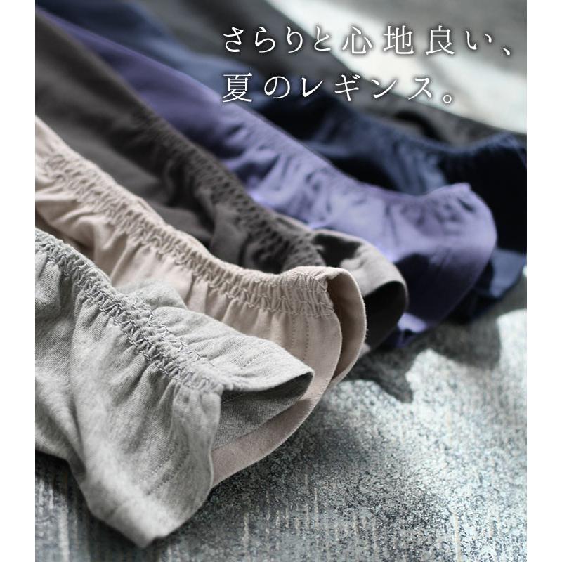 メール便可 レギンス インナー 涼しい ワンピースの下に履く コットン 綿 大きいサイズ 25SS0321R, | earth_eco_loco | 07