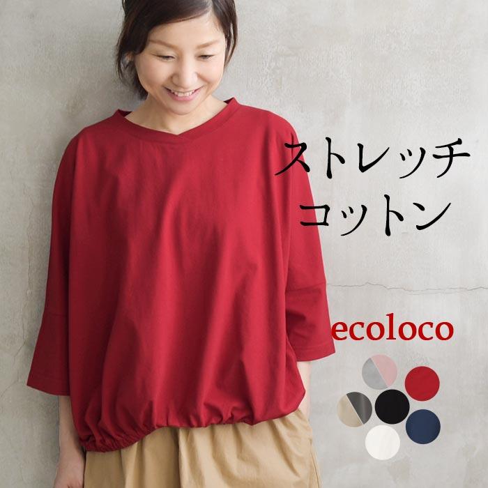 カットソー レディース ストレッチコットン 裾ギャザー 六分袖 綿 25SS0304R, の商品画像