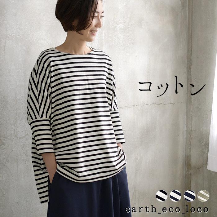 ボーダーカットソー ストレッチコットン タック袖 前後差 プルオーバー オリジナル 春 秋 冬 レディース 2120SS0205, 母の日 ギフト エコロコ :e3302:ecoloco - 通販 - Yahoo!ショッピング ボーダーカットソー ストレッチコットン タック袖 前後差 プルオーバー オリジナル 春 秋 冬 レディース 2120SS0205, 母の日 ギフト エコロコ :e3302:ecoloco - 通販 - Yahoo!ショッピング