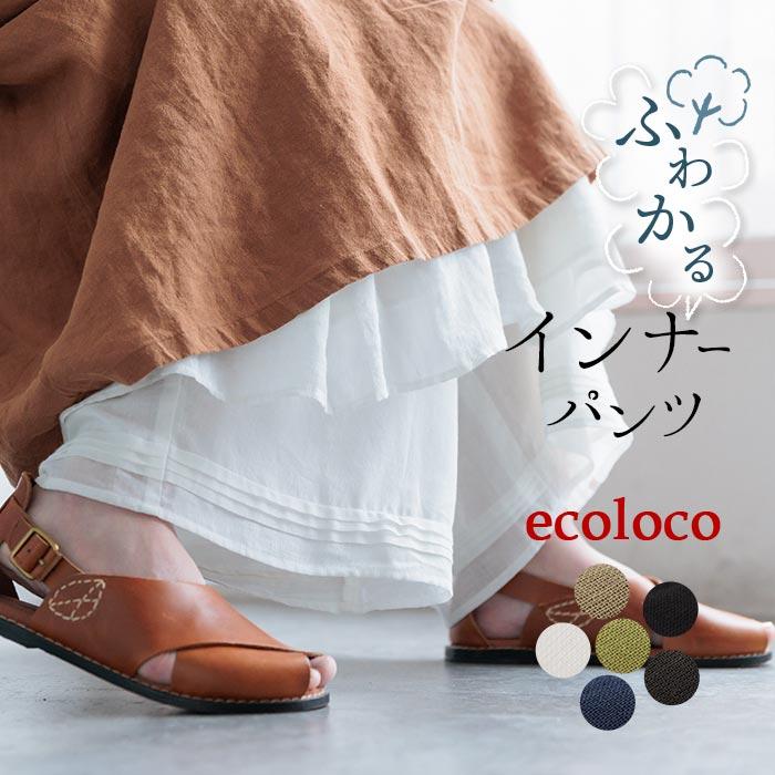 ペチパンツ 綿 コットン 2枚重ね 裾タック インナーパンツ M 3l オリジナル 春 夏 レディース 21ss0304 母の日 ギフト 309 Ecoloco 通販 Yahoo ショッピング