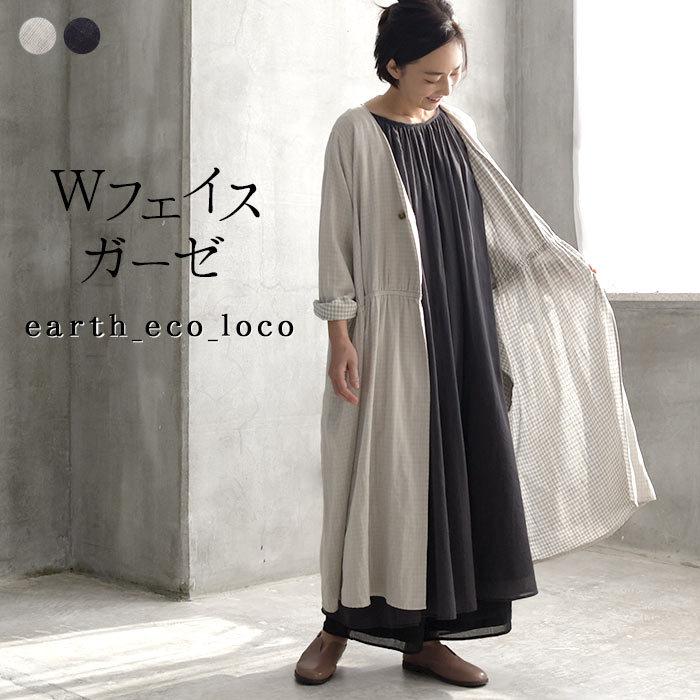 福袋クーポン対象 ワンピース コットン ダブルガーゼ 透かしチェック コートワンピース M 3l 綿100 オリジナル 春 夏 レディース 21ss0304 母の日 ギフト 313 Ecoloco 通販 Yahoo ショッピング