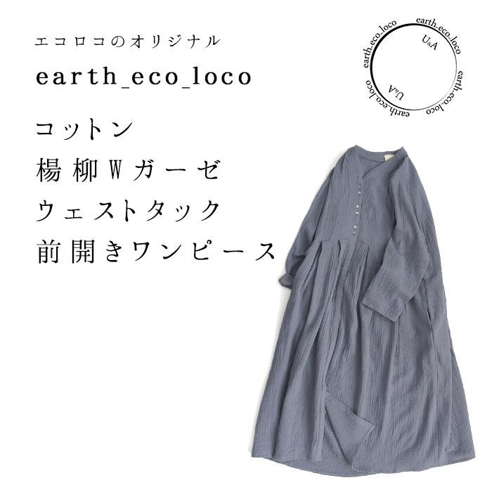 earth_eco_loco ワンピース ロング Vネック レディース コットン earth_eco_loco ワンピース ロング Vネック レディース コットン