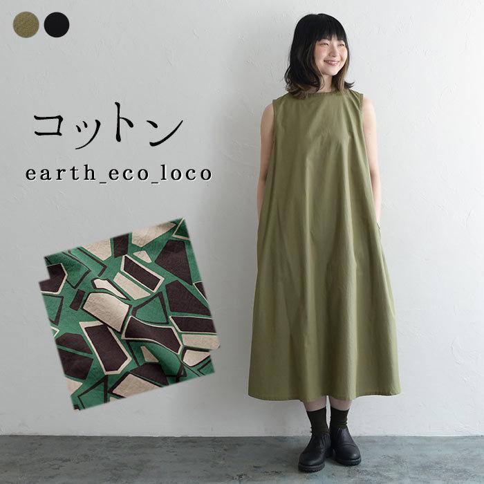 ワンピース 隠れアフリカ柄 コットン ノースリーブワンピース M 3l 綿100 コットン レディース オリジナル 春 夏 21ss0604 エコロコ 3 Ecoloco 通販 Yahoo ショッピング
