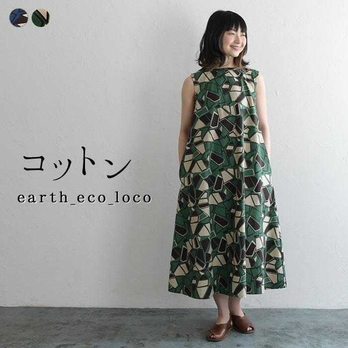 セール ワンピース アフリカ柄 コットン ノースリーブワンピース M 3l 綿100 コットン レディース オリジナル 春 夏 21ss0604 Q4 321 Ecoloco 通販 Yahoo ショッピング