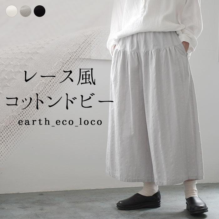 セール！ フレアパンツ レース風 コットンドビーストライプ ヨーク切替