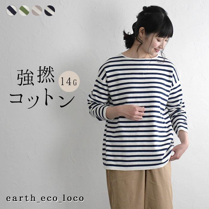 ニット セーター プルオーバー レディース ボーダー 綿100% 綿ニット 大きめ 大きいサイズ 24AW0830R, | earth_eco_loco