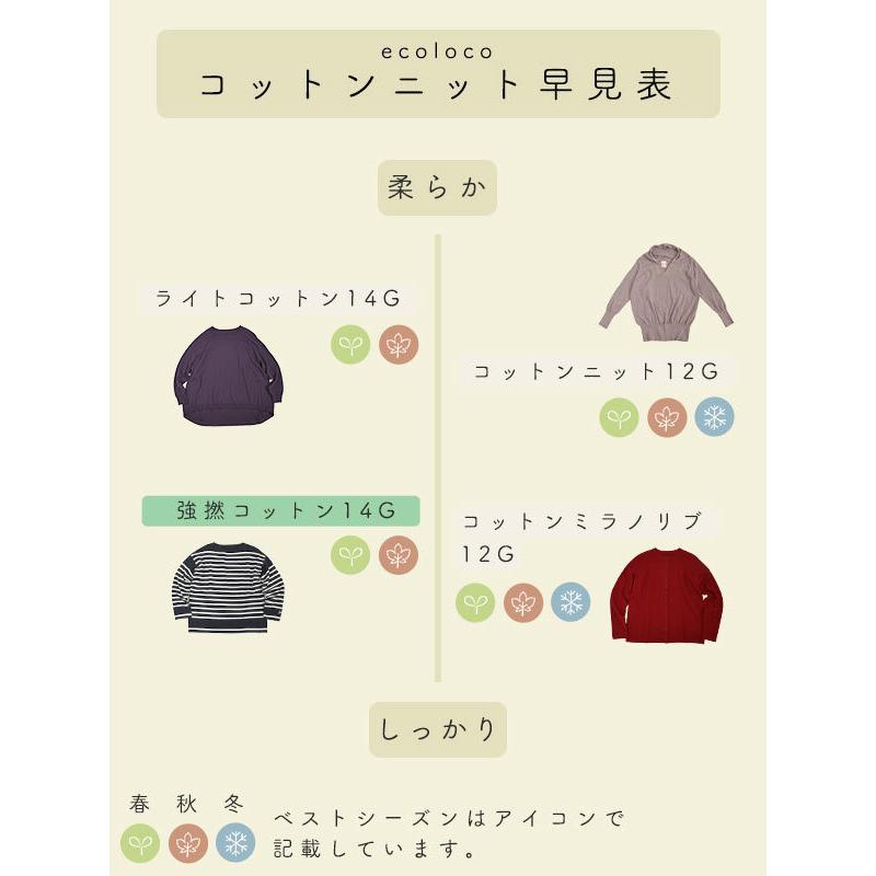 ニットプルオーバー レディース セーター 綿ニット クルーネック ふわり袖 エコロコ 2220SS0204, | earth_eco_loco | 03