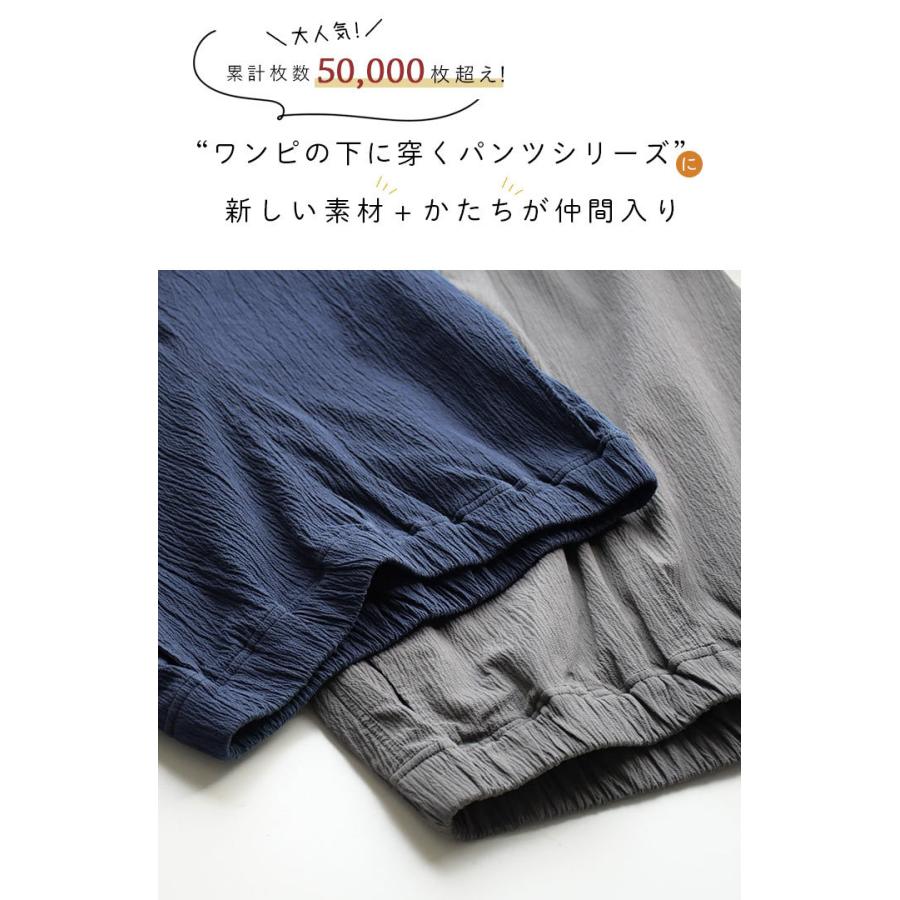 メール便可 ワンピースの下に履く テーパードパンツ インナー ストレッチ コットン梨地 ウエストゴム 綿混 2320SS0502, エコロコ | earth_eco_loco | 01