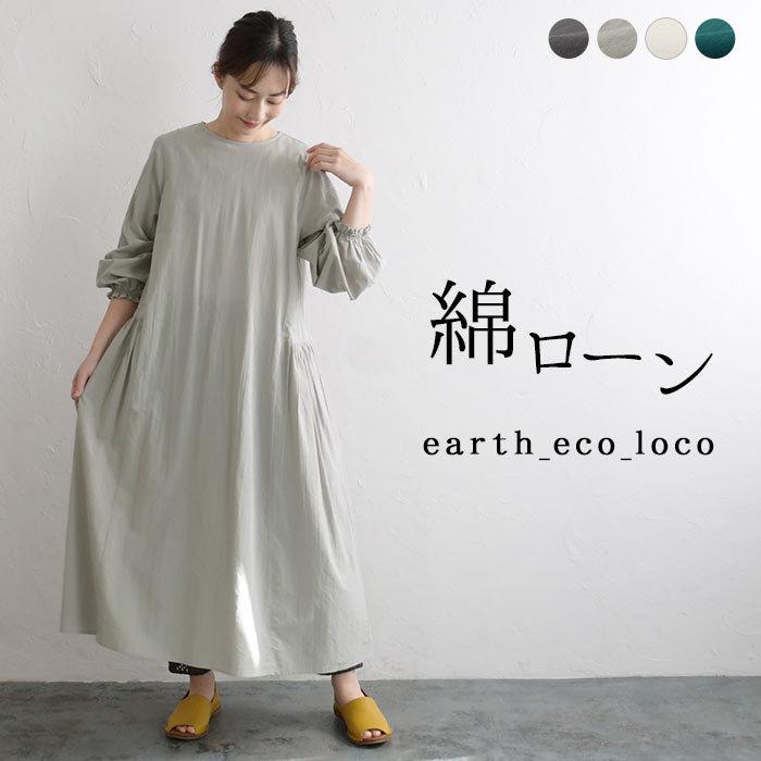 セール ワンピース 綿ローン 袖ピンタック ギャザーワンピース M 3l 綿100 コットン 春 夏 22ss0401 Q0810ss 3 Ecoloco 通販 Yahoo ショッピング