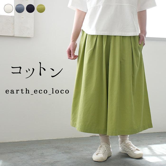 54%OFF!】 残り僅かセール フレアパンツ 綿100% コットン ヨーク切替
