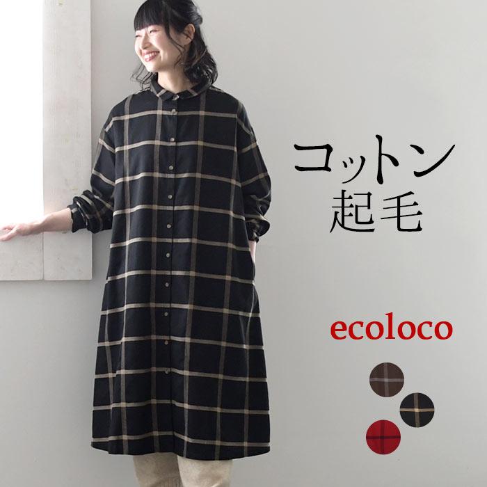 ワンピース コットン起毛 ウインドウペンチェック シャツワンピース M 3lオリジナル 綿100 秋冬 春 レディース 22aw0909 エコロコ 421 Ecoloco 通販 Yahoo ショッピング