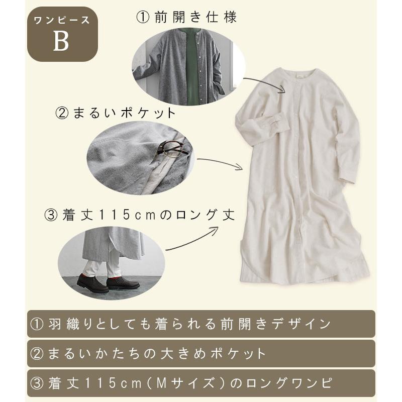 オリジナル ふんわり 綿麻起毛 チュニック ワンピース 好みに合わせて選べる M〜3L 秋 冬 秋服 大きいサイズ 30代 40代 50代 23AW1102R,｜ecoloco｜10