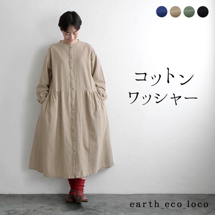 ワンピース チュニック コットン ギャザー M〜3L 春夏 秋冬レディース 綿100% エコロコ オリジナル 2320SS0217, 母の日 :e3453:ecoloco 通販 夏も涼しいコットン100% インド綿 チュニック インナー透けないネイビー 刺繍