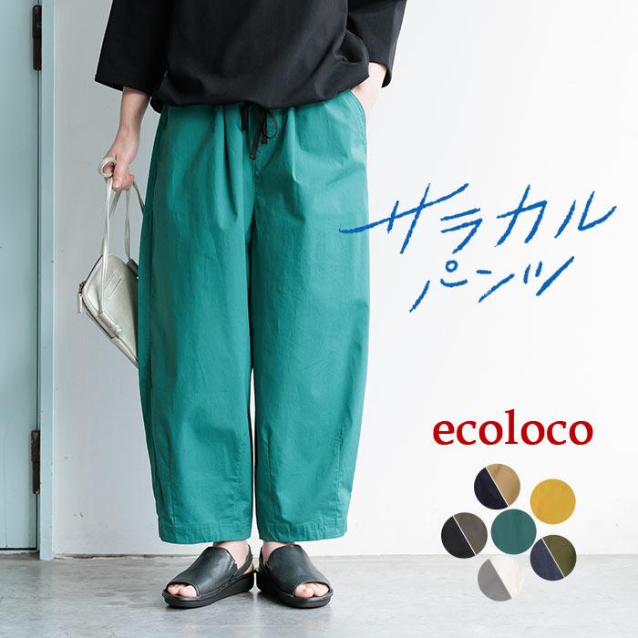 5/1-8 20%OFFクーポン ボールパンツ ワイドパンツ サーカスパンツ 涼しい レディース 綿 コットン 大きいサイズ 26SS0219R,（Yahoo!・ecoloco）
