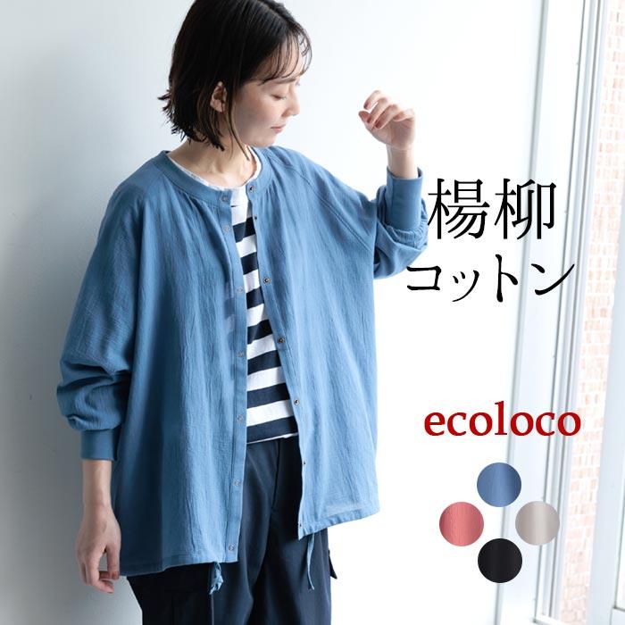 セール！返品交換不可 サマーカーディガン 薄手 レディース 綿 100 楊柳 コットン シアー ゆったり 日焼け対策 UVケア 25SS0530, q0822, q5, 爆買 の商品画像