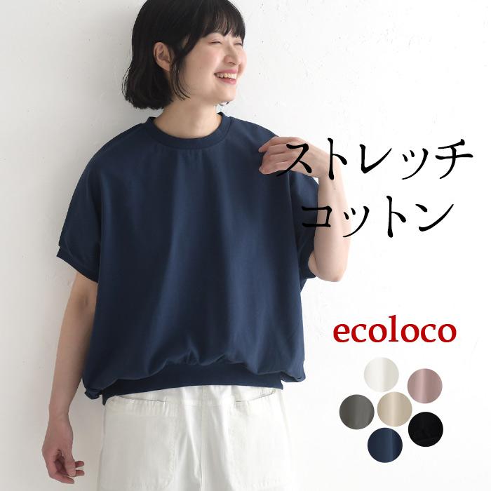 プルオーバー 半袖 ストレッチコットン カットソー 裾ギャザー 夏 春 Tシャツ 30代 40代 50代 26SS0424,（Yahoo!・ecoloco）