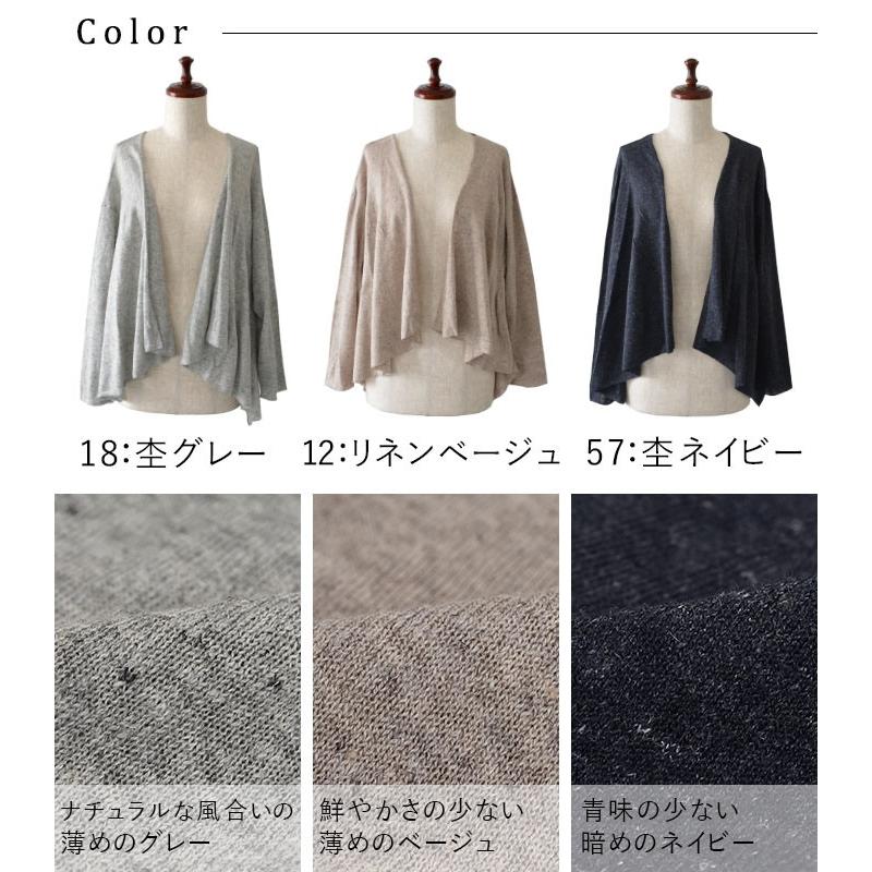 減少 令状 先入観 リネン カーディガン Sanyuroman Jp